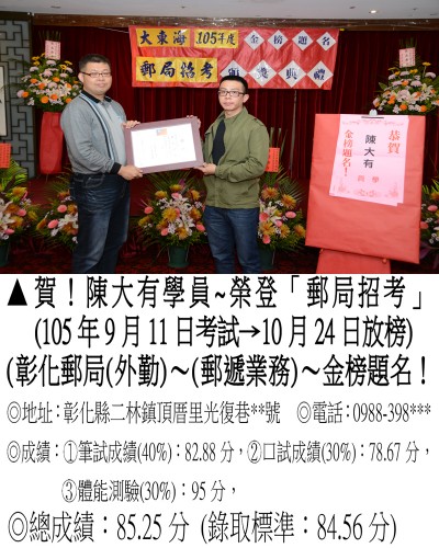 41_105年郵局陳大有_7320